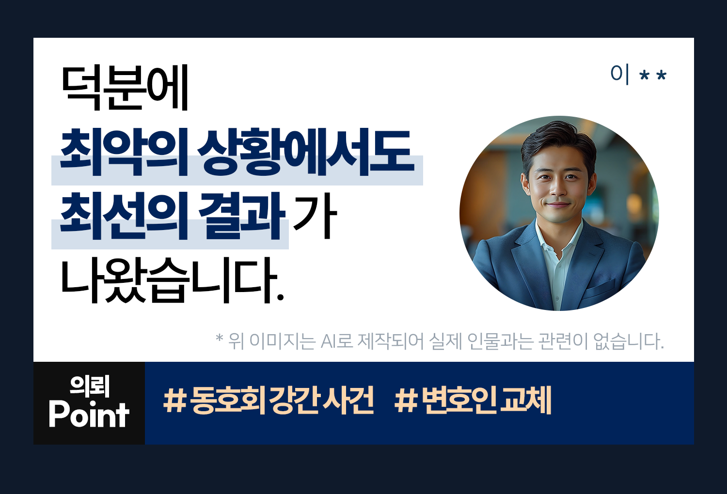 성공사례 이미지