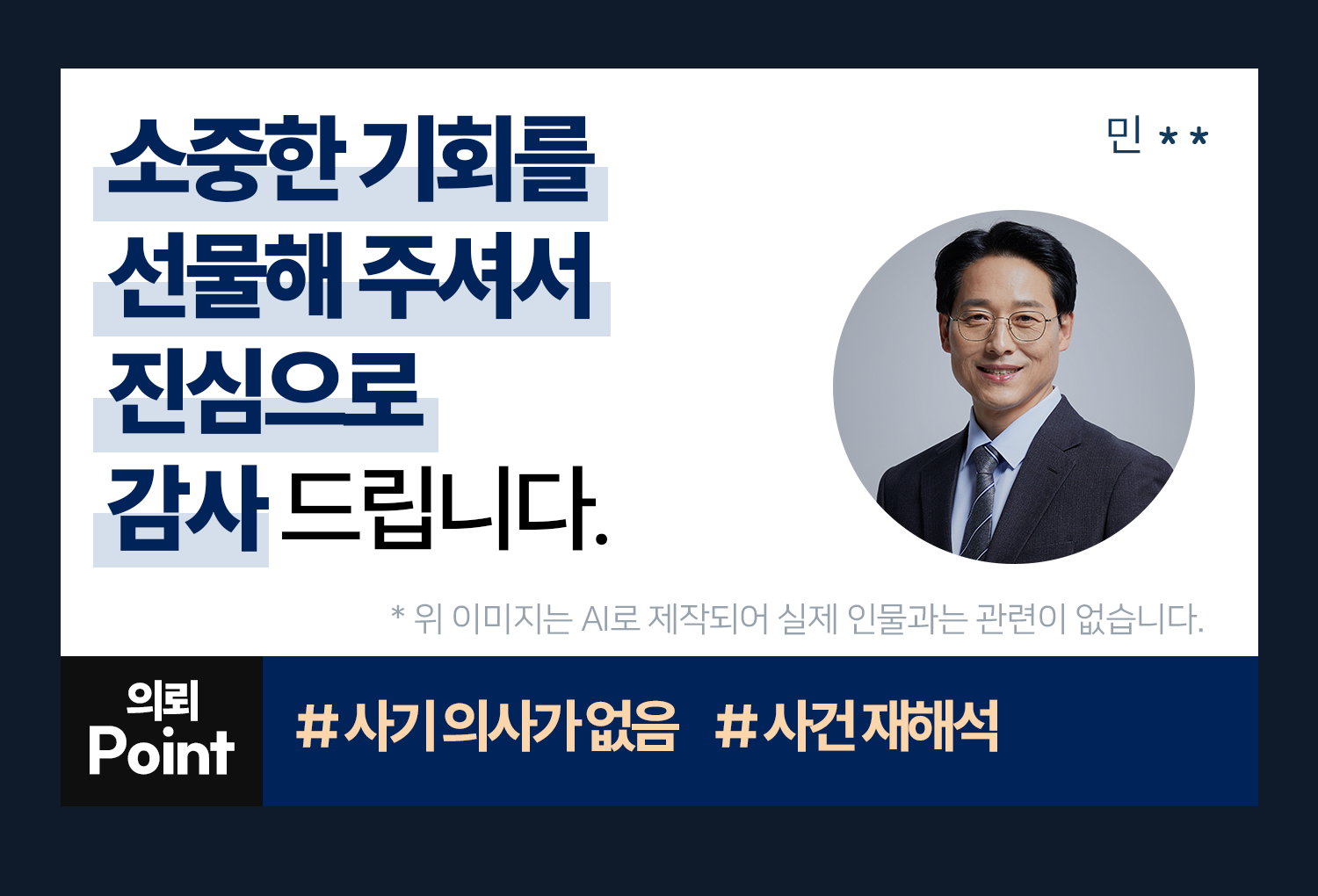 의뢰인후기 이미지