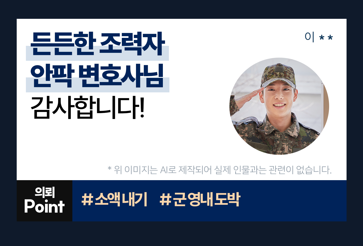 성공사례 이미지