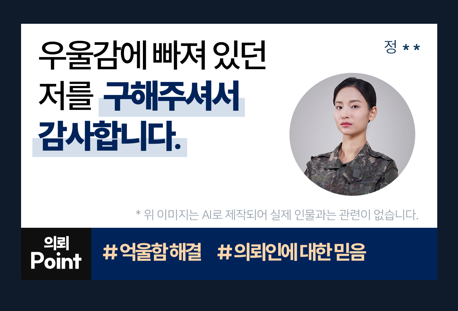 성공사례 이미지