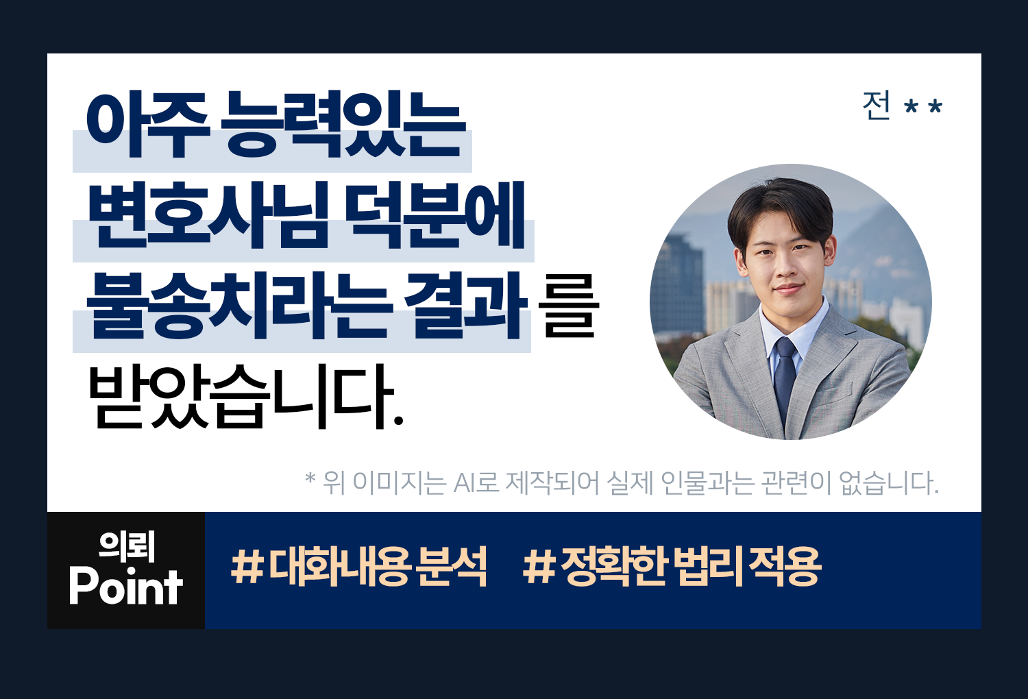 의뢰인후기 이미지