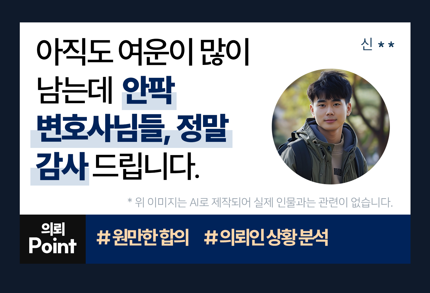 의뢰인후기 이미지