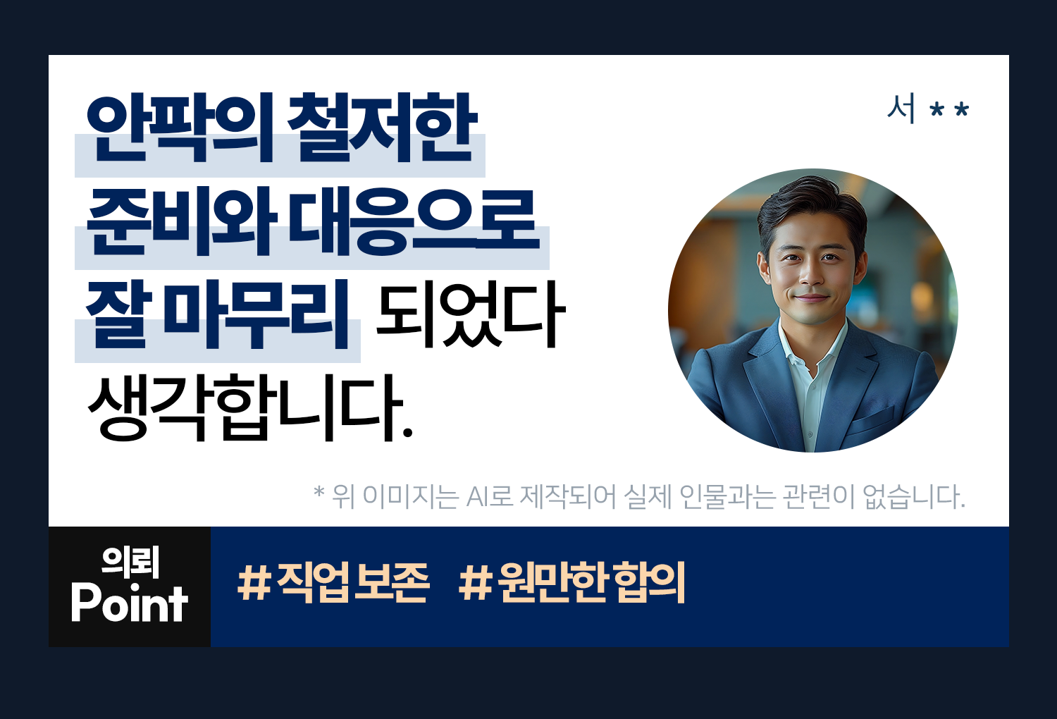 성공사례 이미지