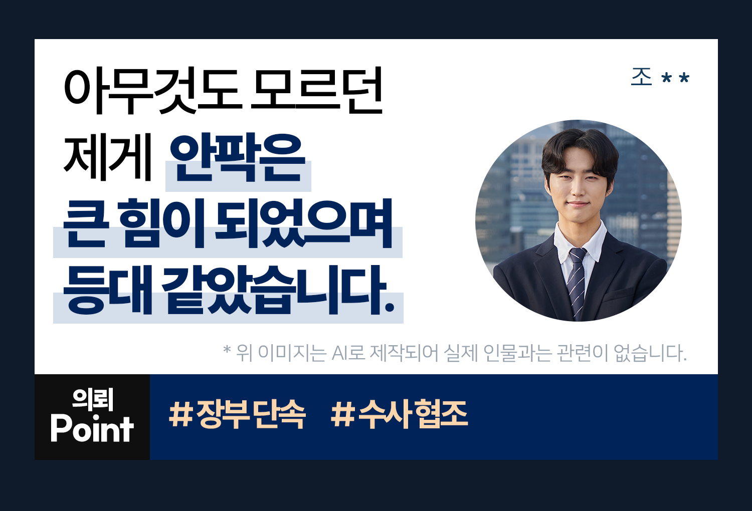 성공사례 이미지