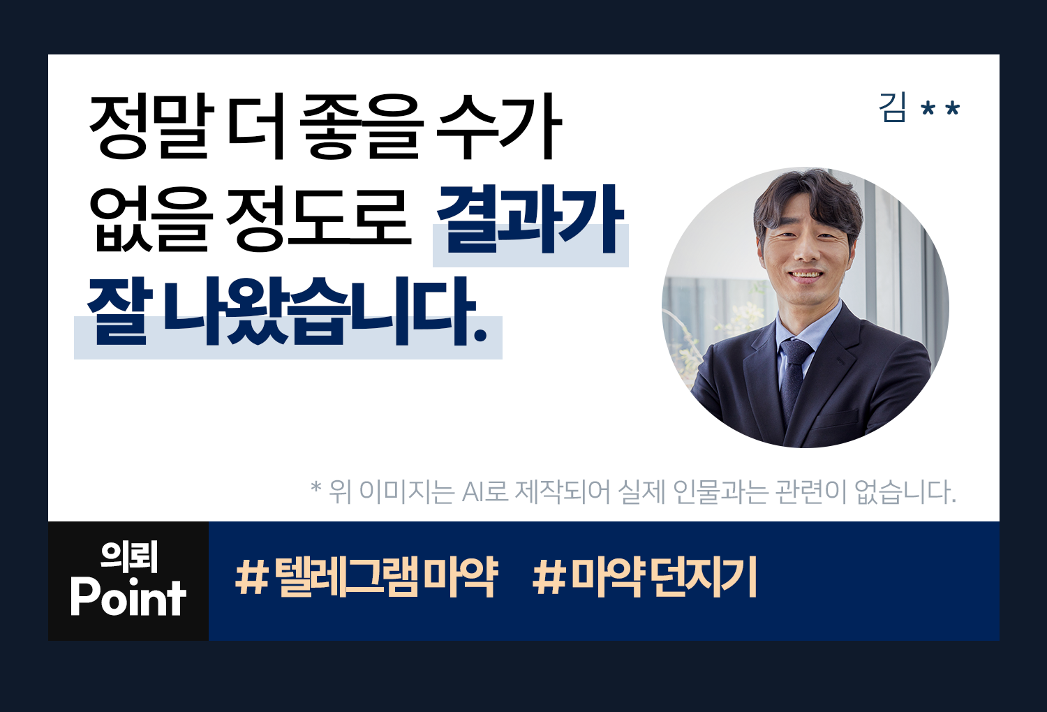 성공사례 이미지