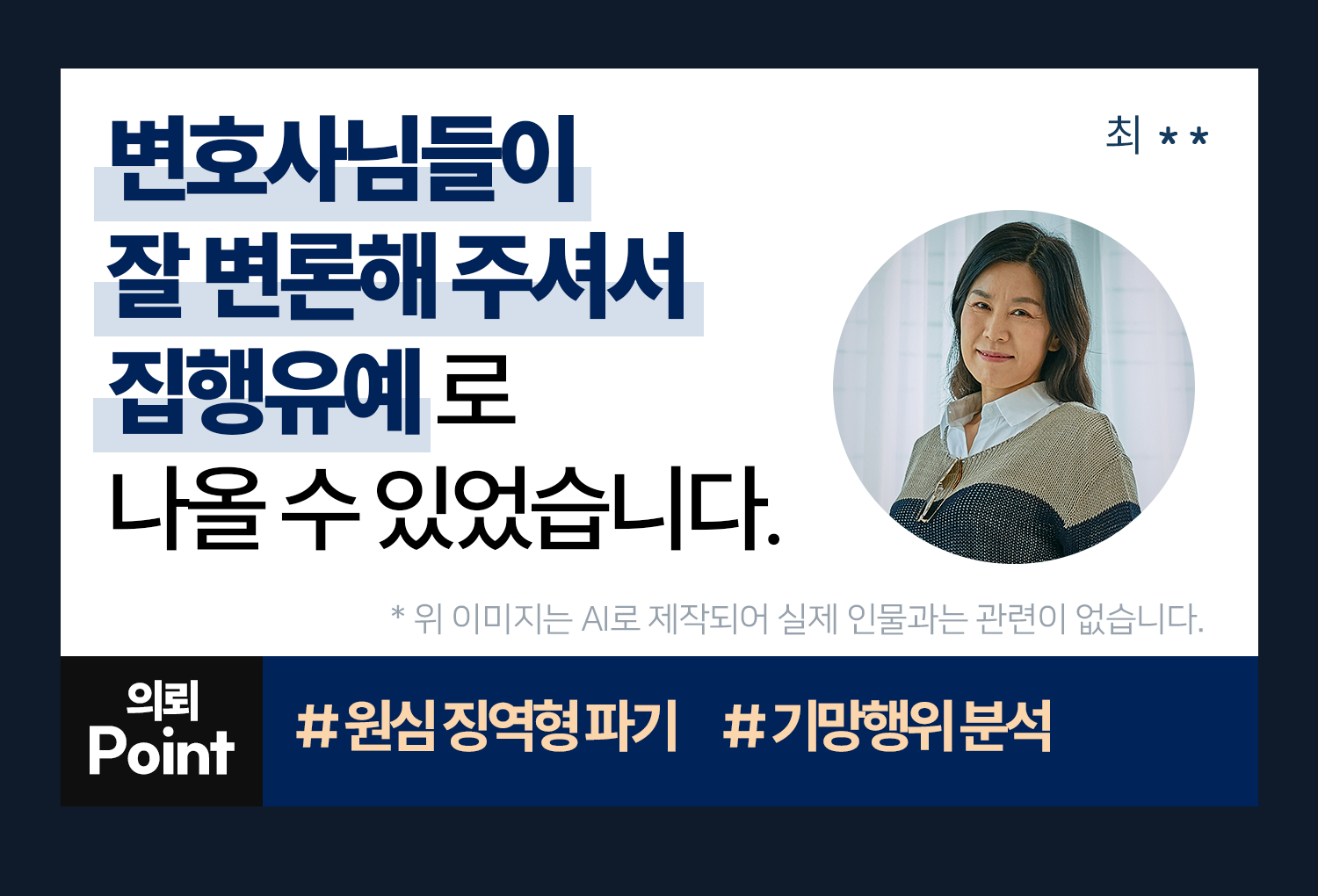 의뢰인후기 이미지