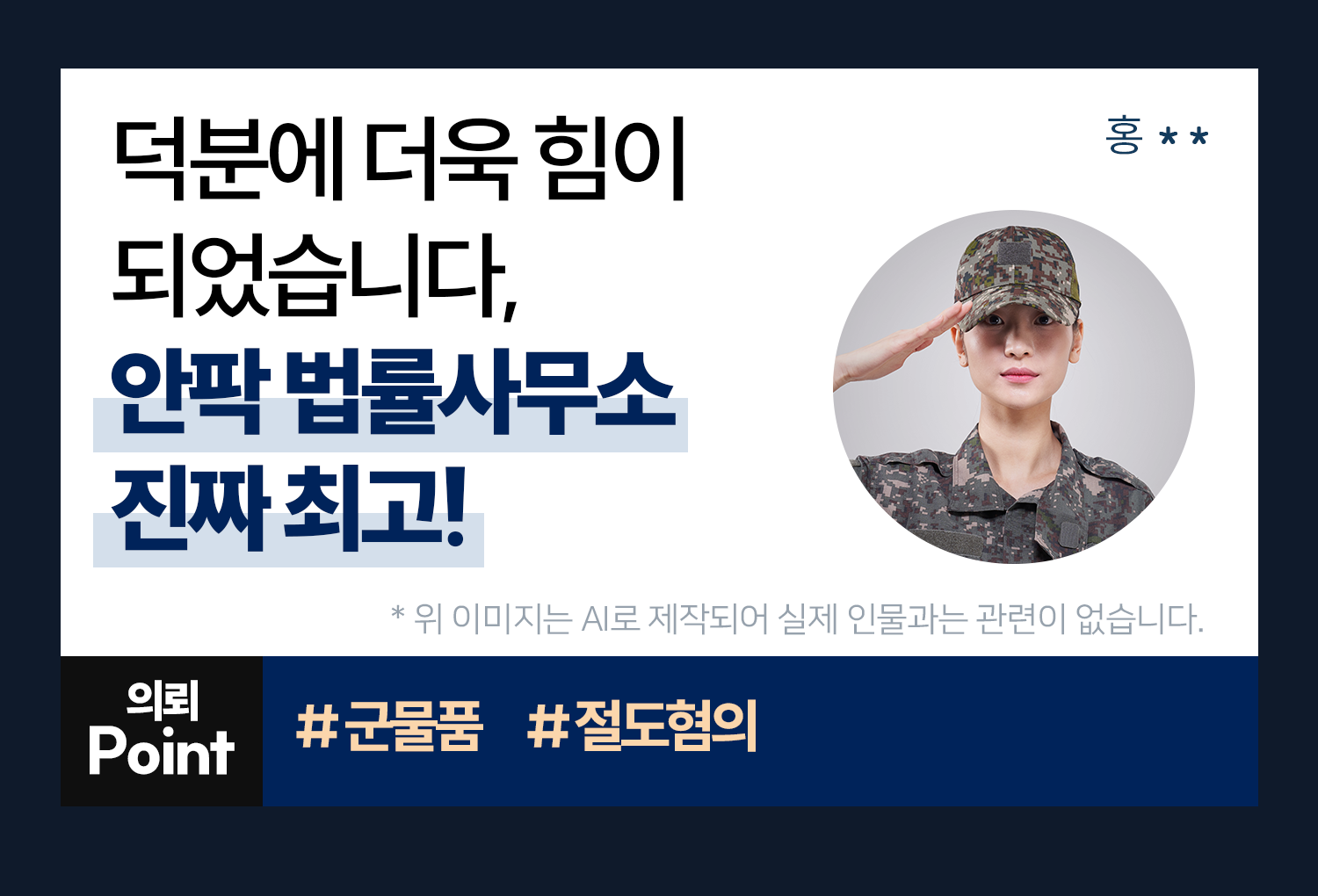 성공사례 이미지