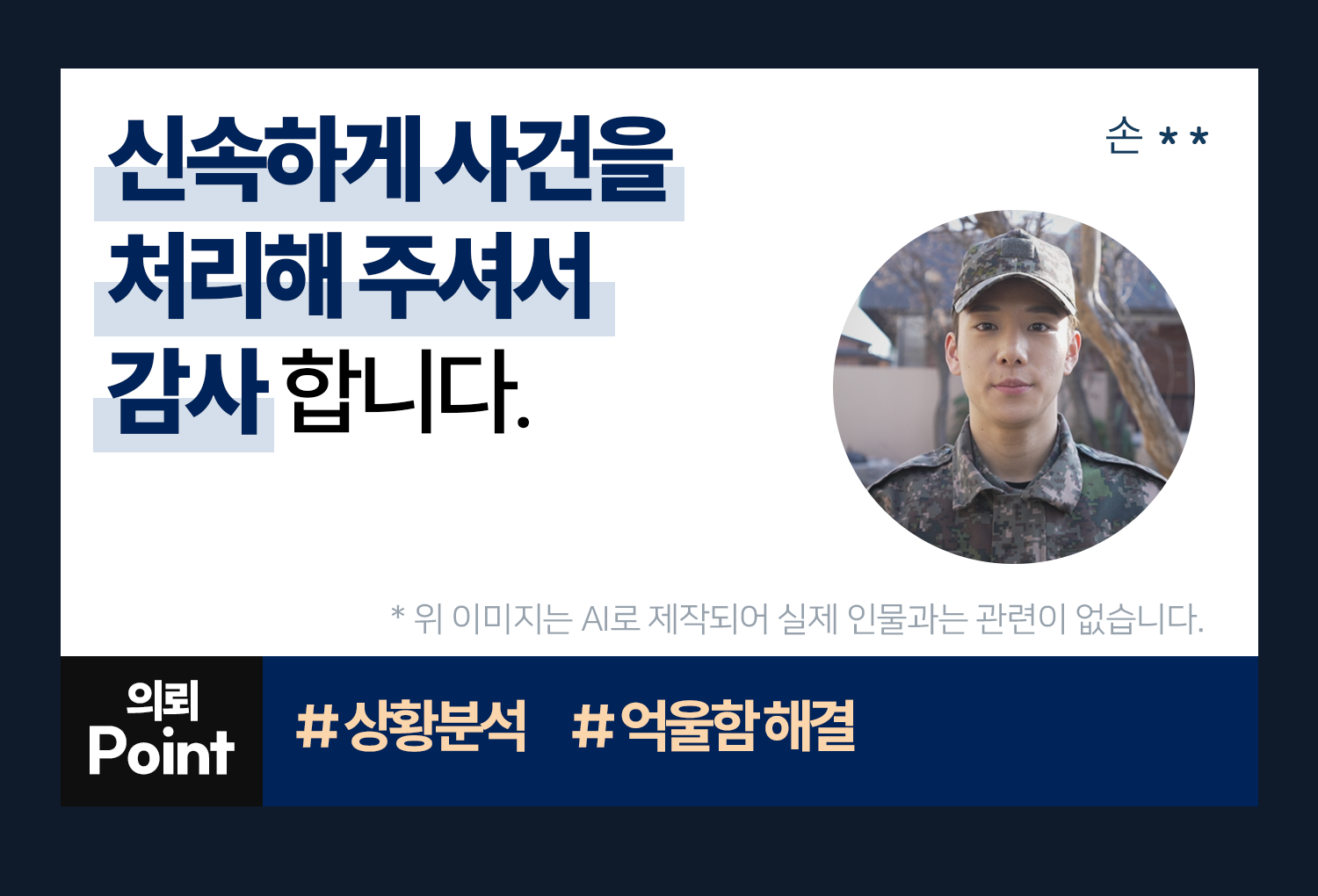 성공사례 이미지