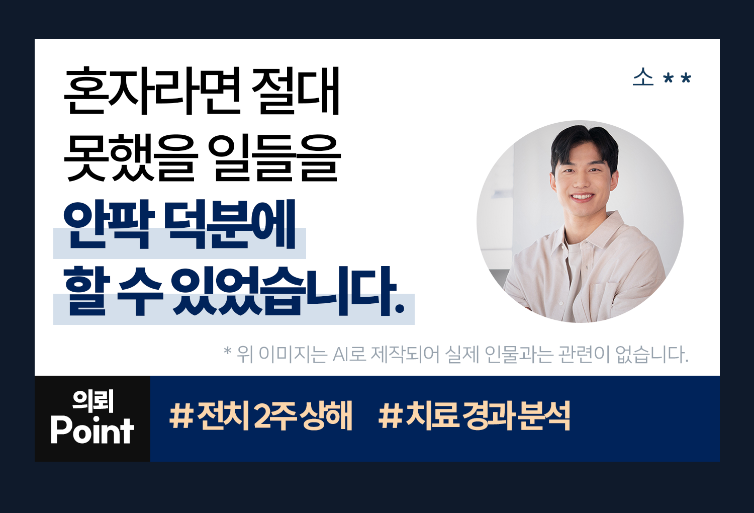 성공사례 이미지