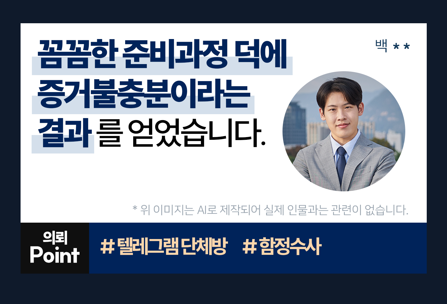 성공사례 이미지